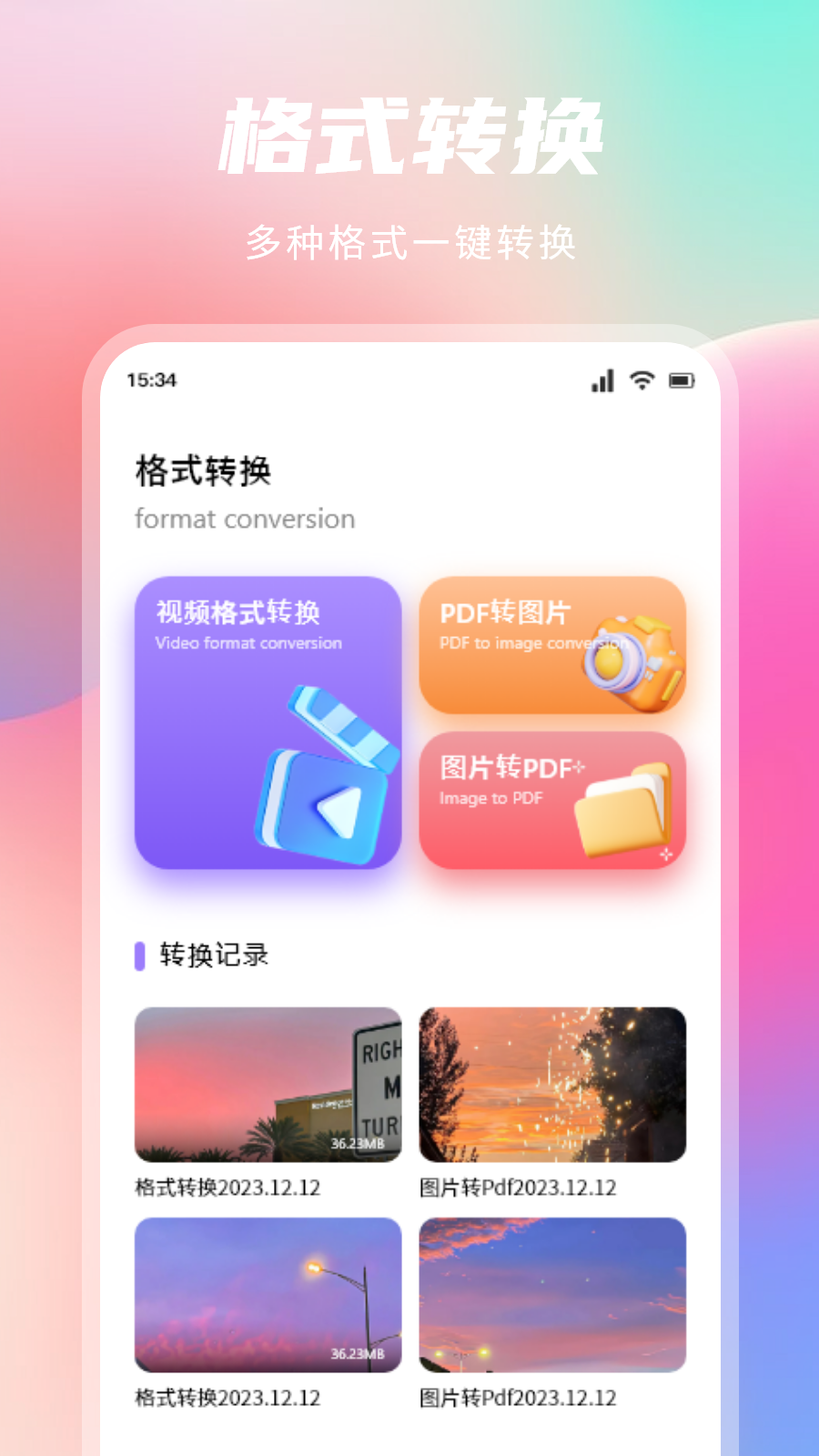 精彩截图-换机手机搬家2026官方新版