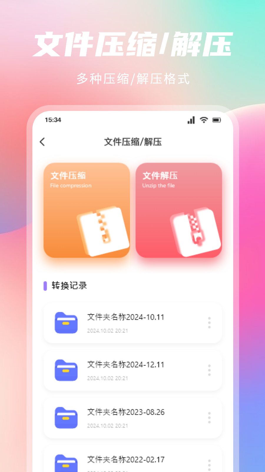 精彩截图-换机手机搬家2026官方新版