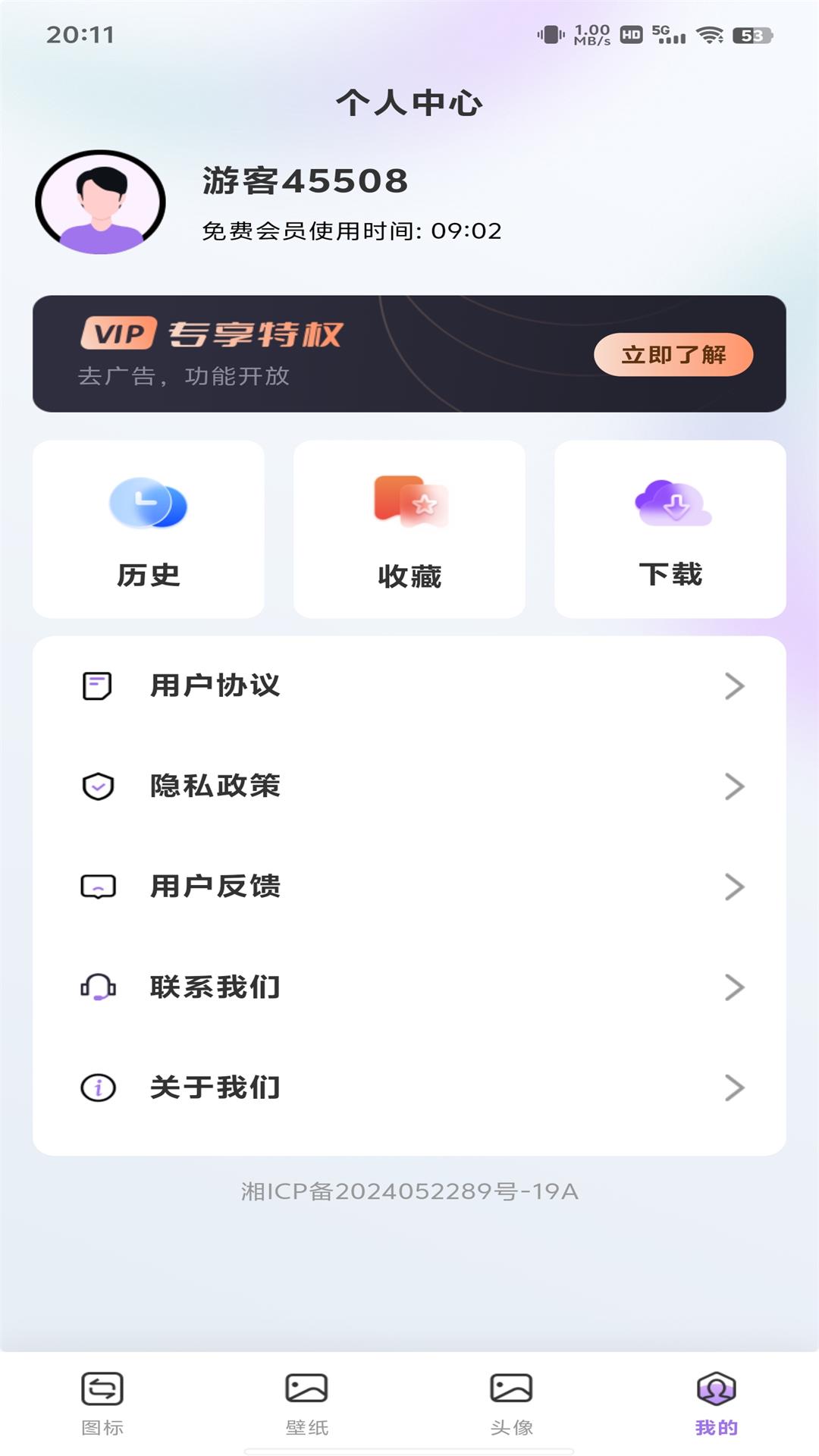 精彩截图-换图标多多2026官方新版