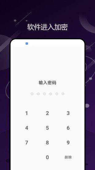 精彩截图-PBox隐藏应用2024官方新版