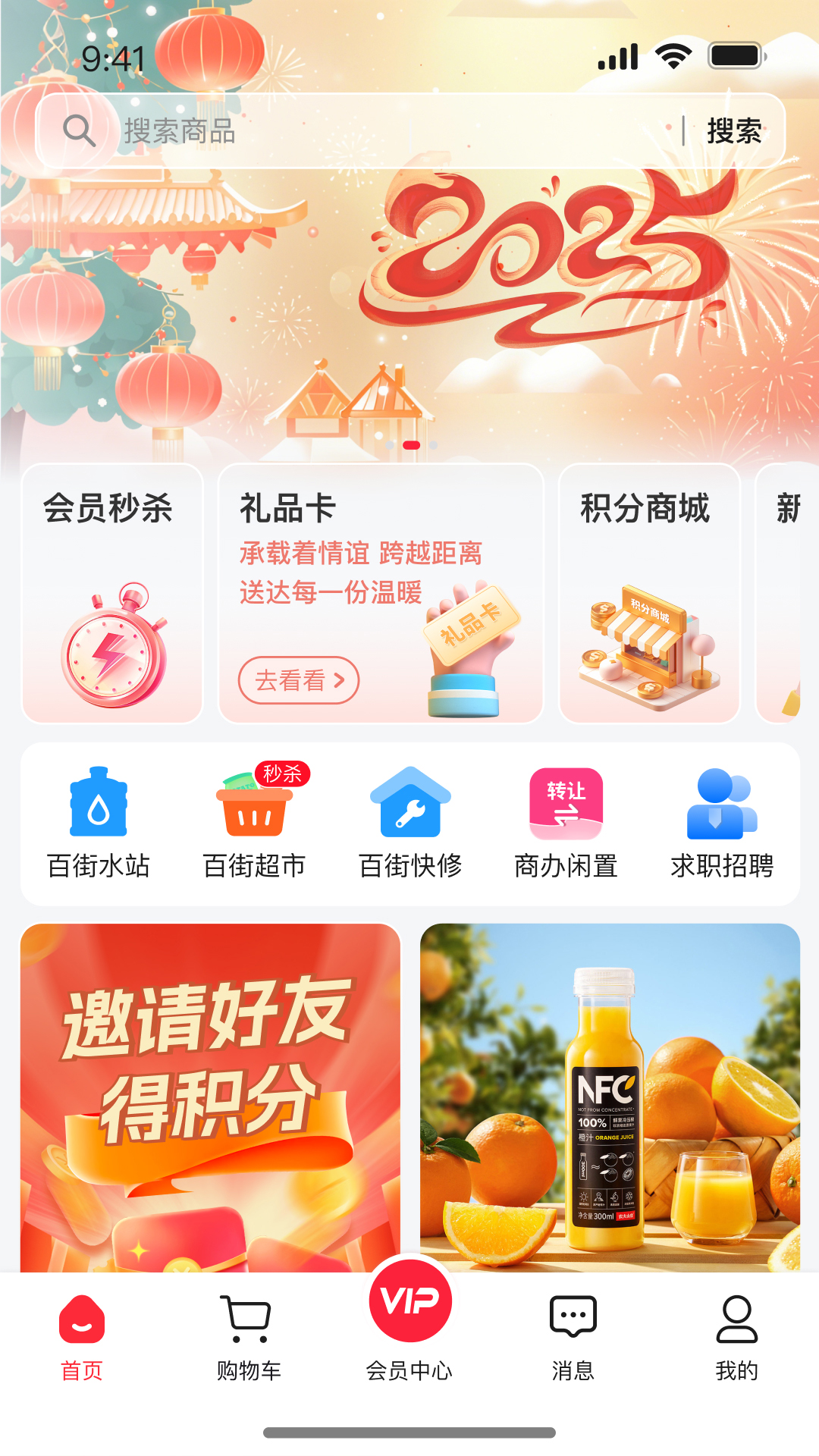 精彩截图-尚百街2025官方新版