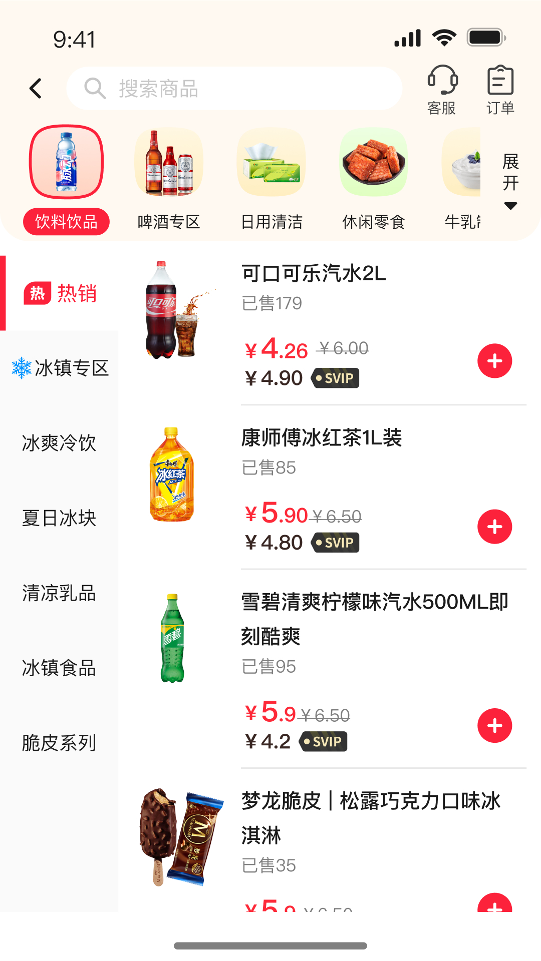 精彩截图-尚百街2025官方新版