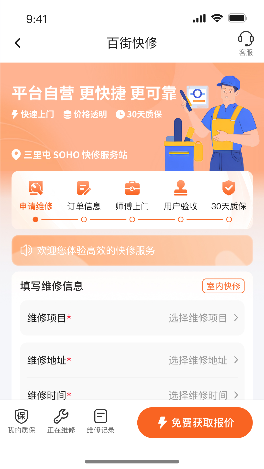 精彩截图-尚百街2025官方新版