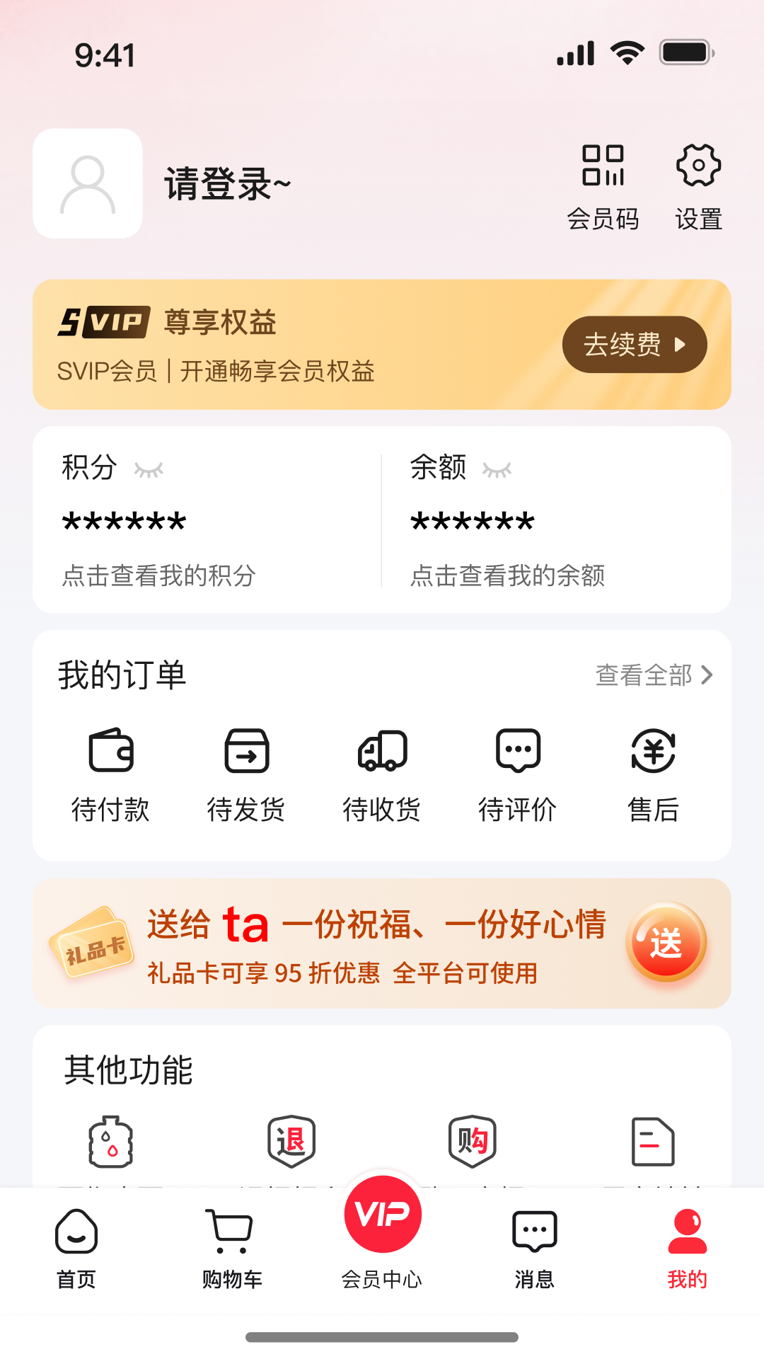 精彩截图-尚百街2025官方新版