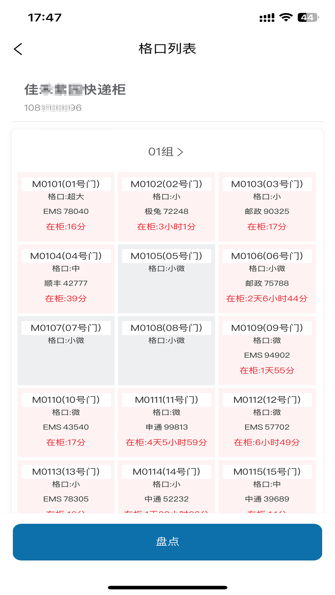 爽存商家 截图 3