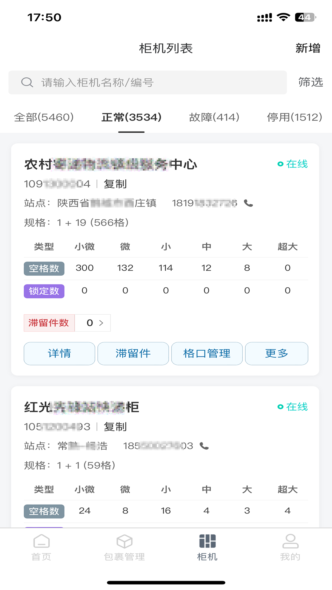 精彩截图-爽存商家2026官方新版