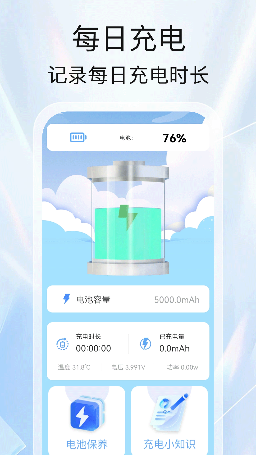 精彩截图-橙子充电2026官方新版