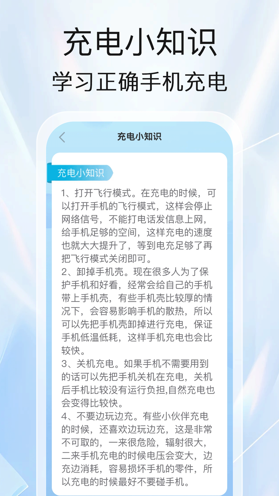 精彩截图-橙子充电2026官方新版