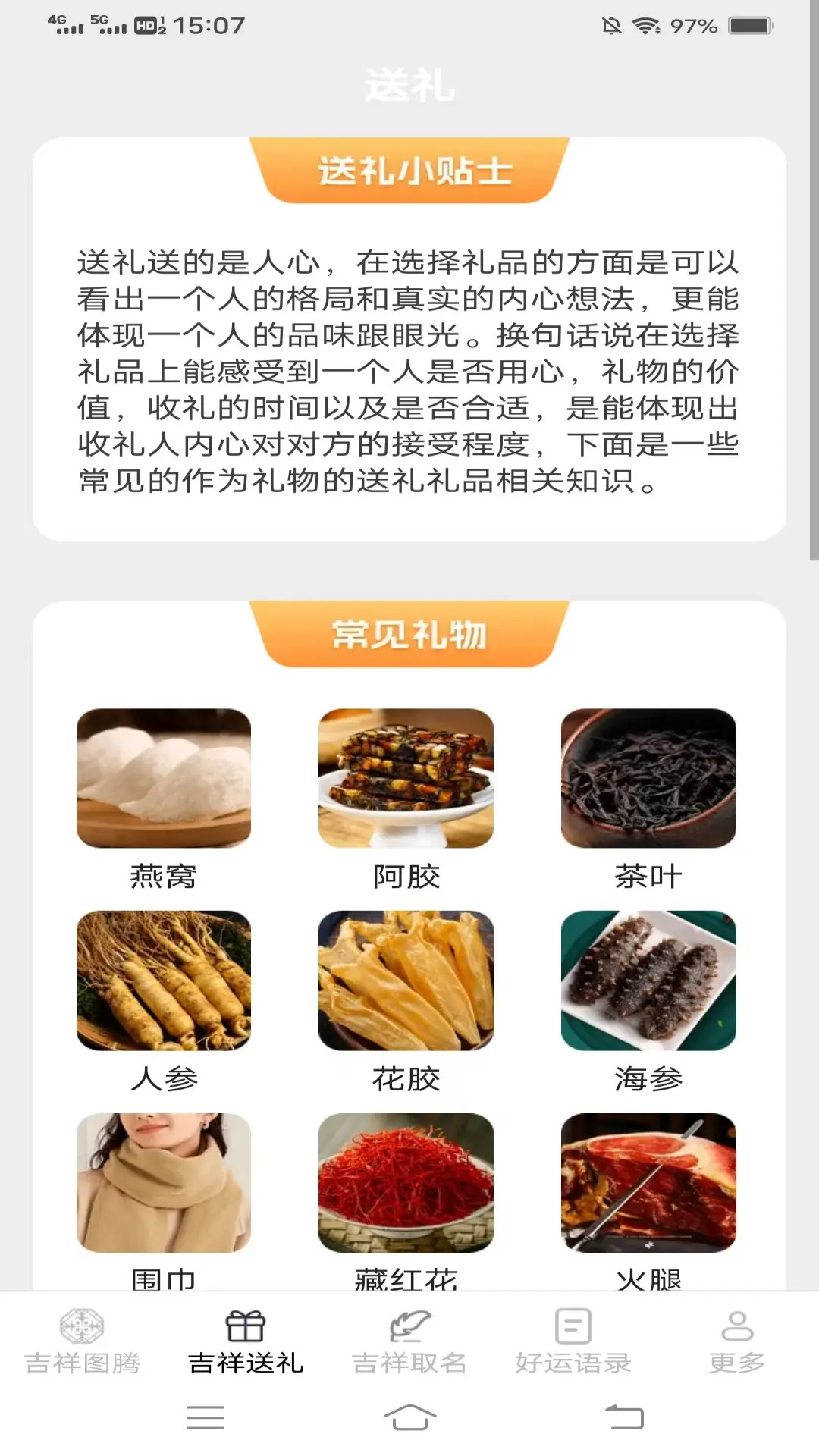精彩截图-吉祥好运通2026官方新版