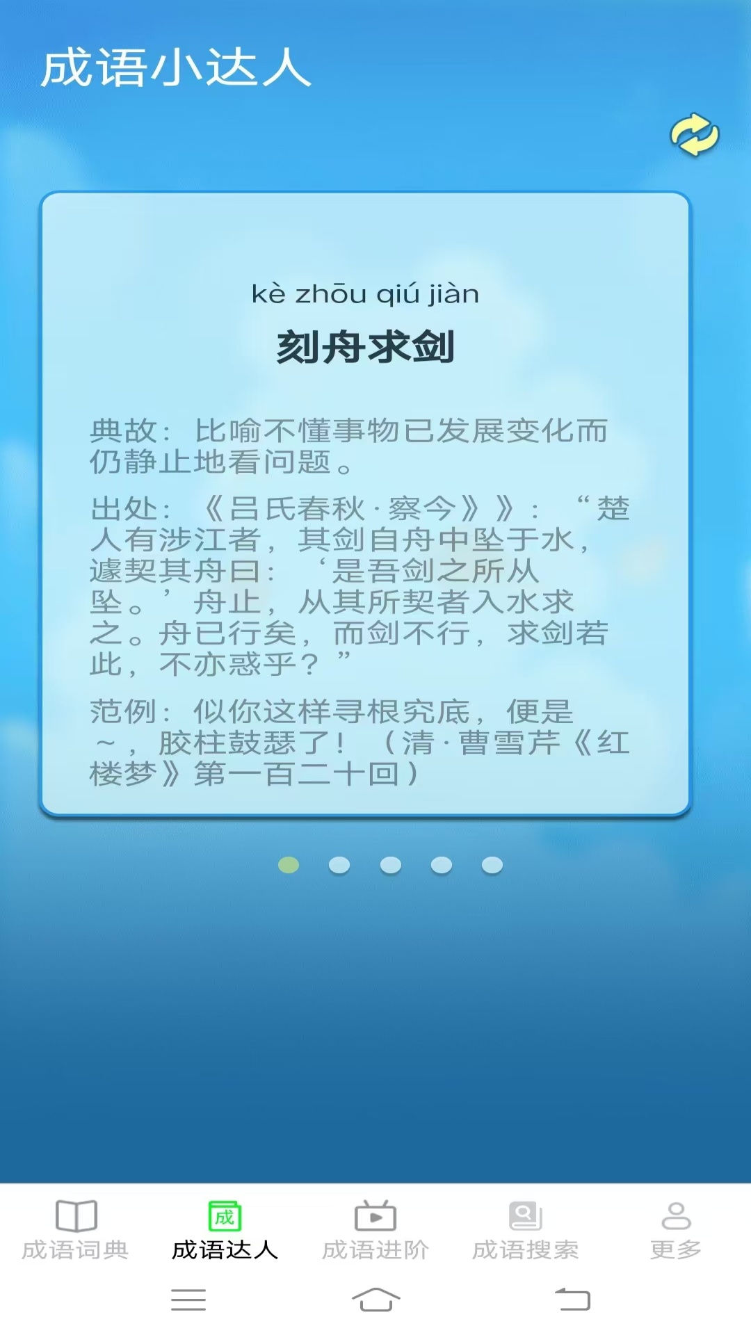 精彩截图-趣味成语王2026官方新版