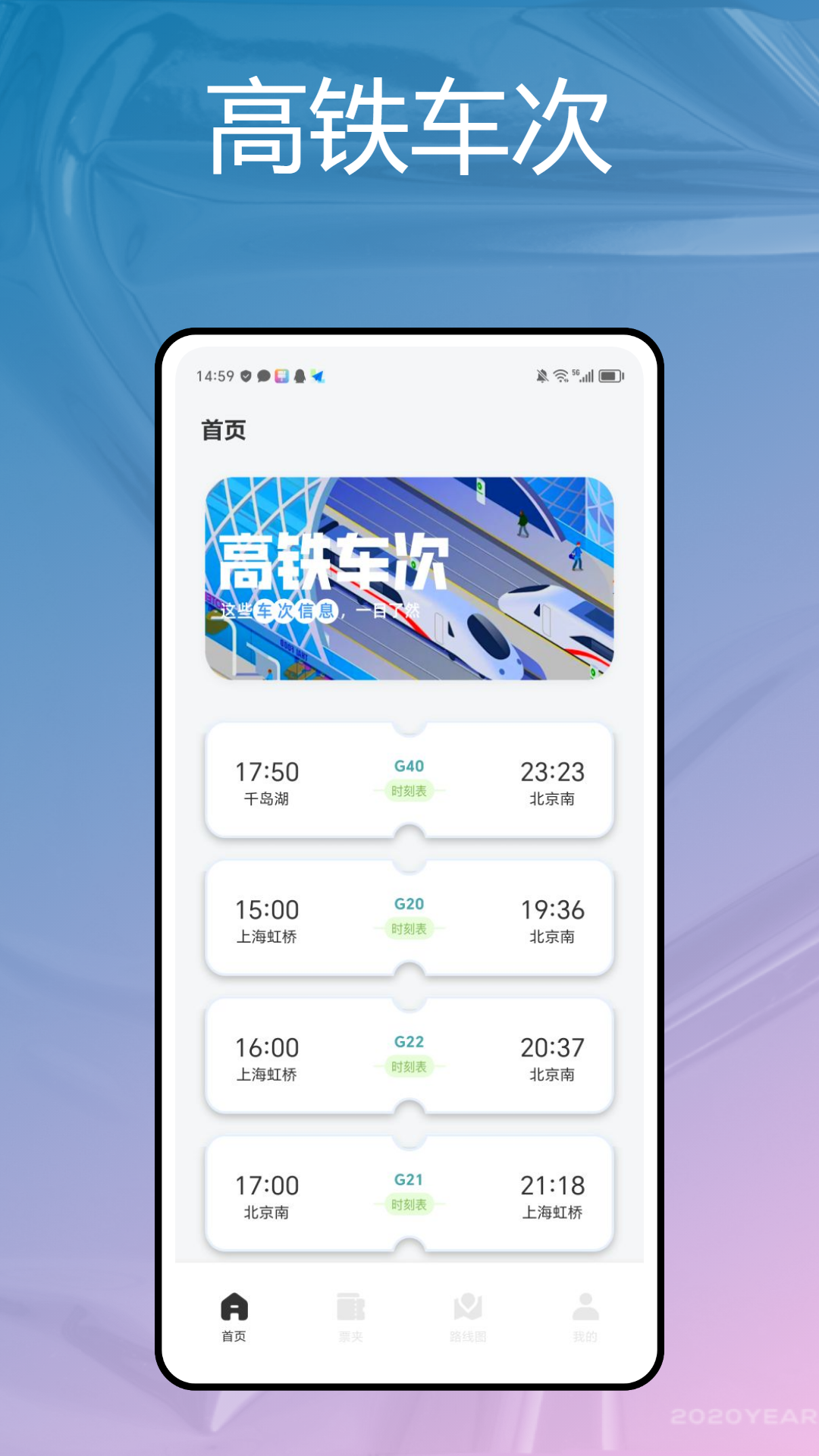 精彩截图-车票票2025官方新版