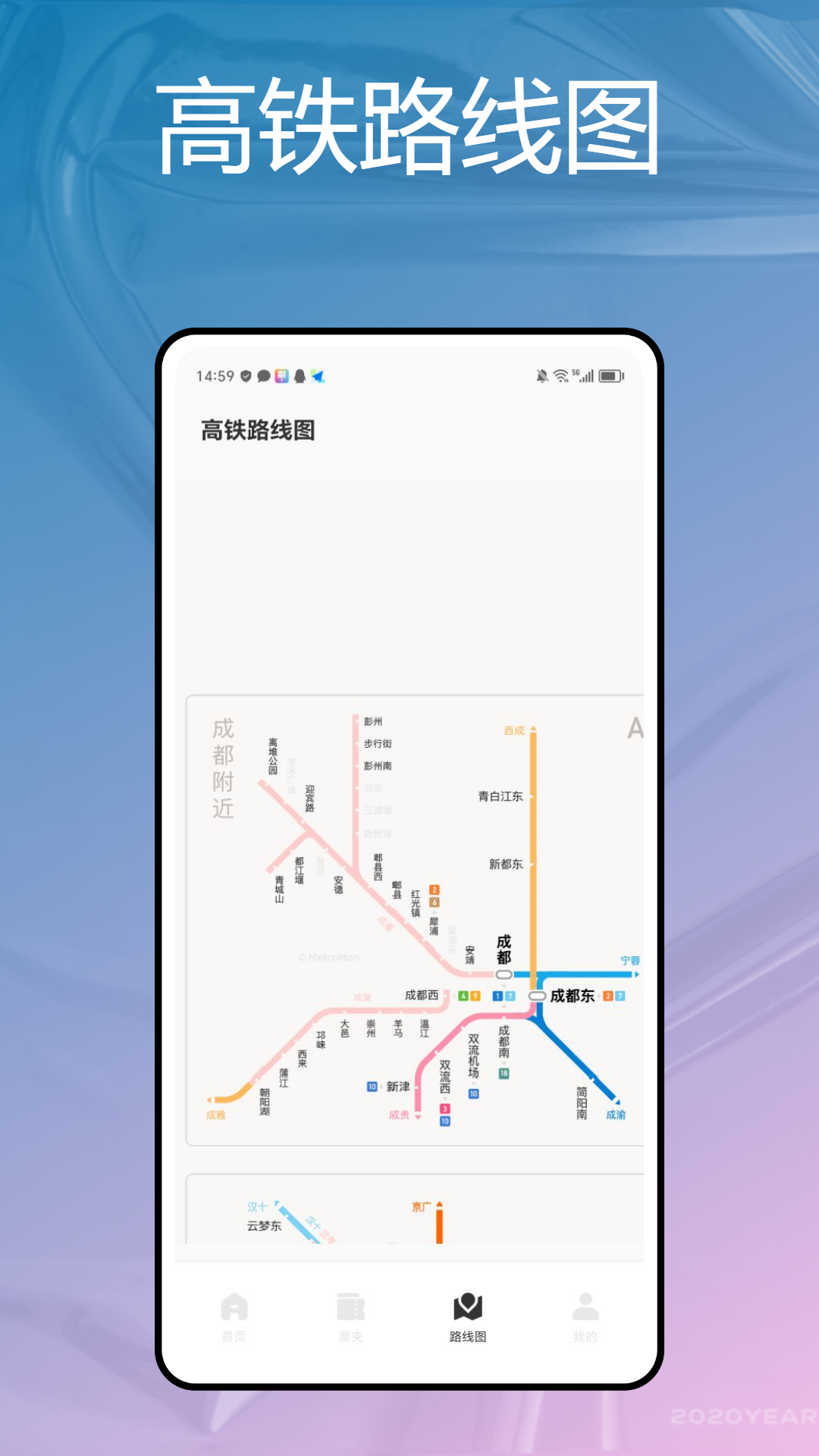 精彩截图-车票票2025官方新版