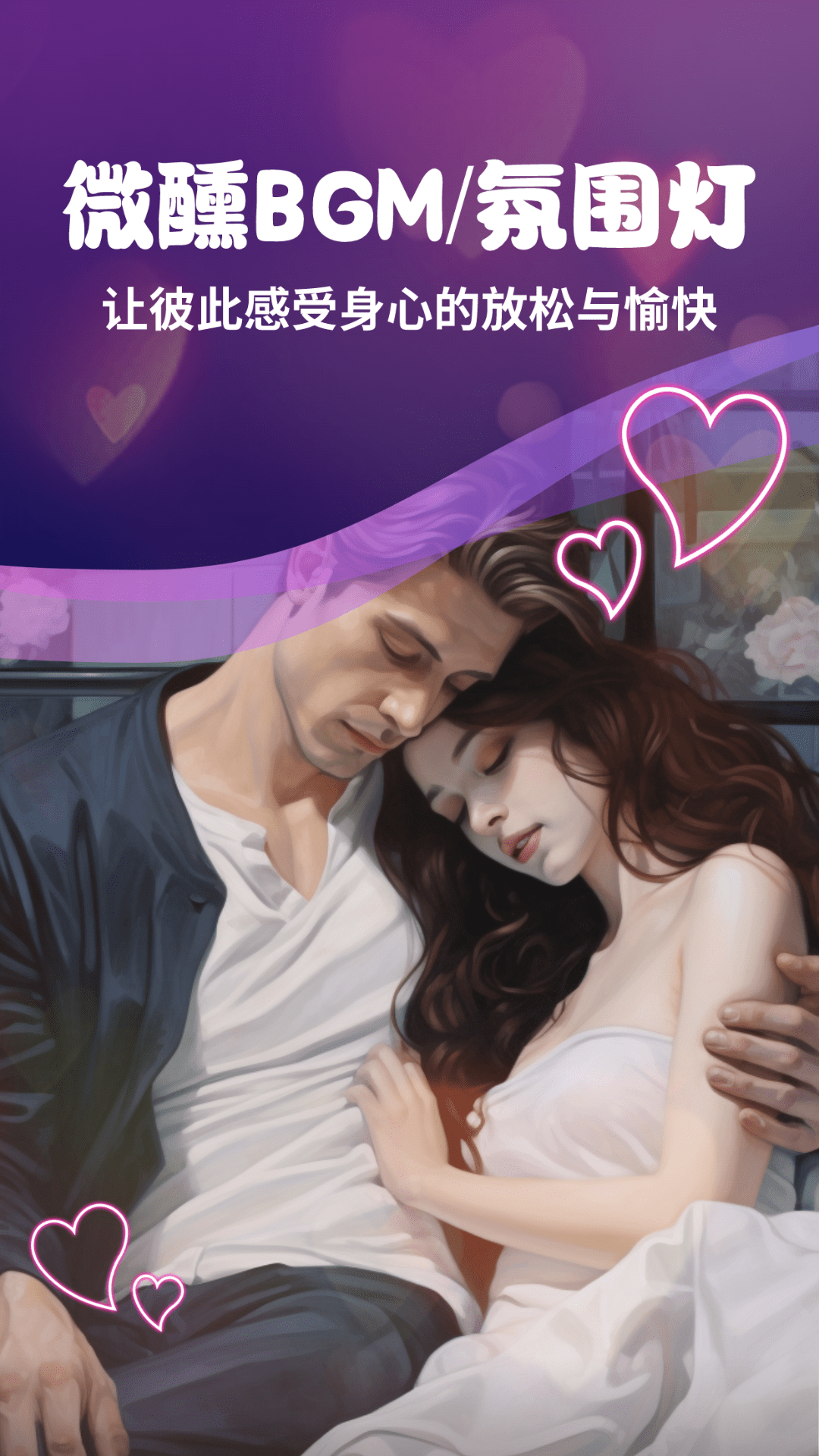 精彩截图-情侣飞行棋互动神器2026官方新版