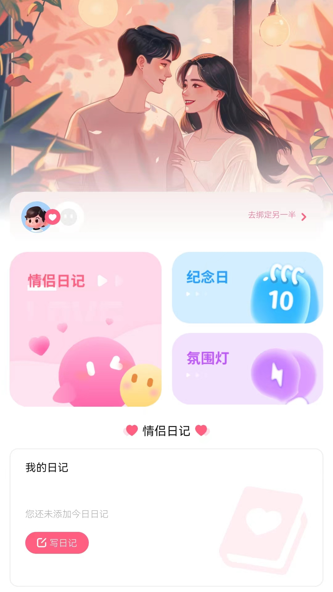 精彩截图-情侣飞行棋互动神器2026官方新版