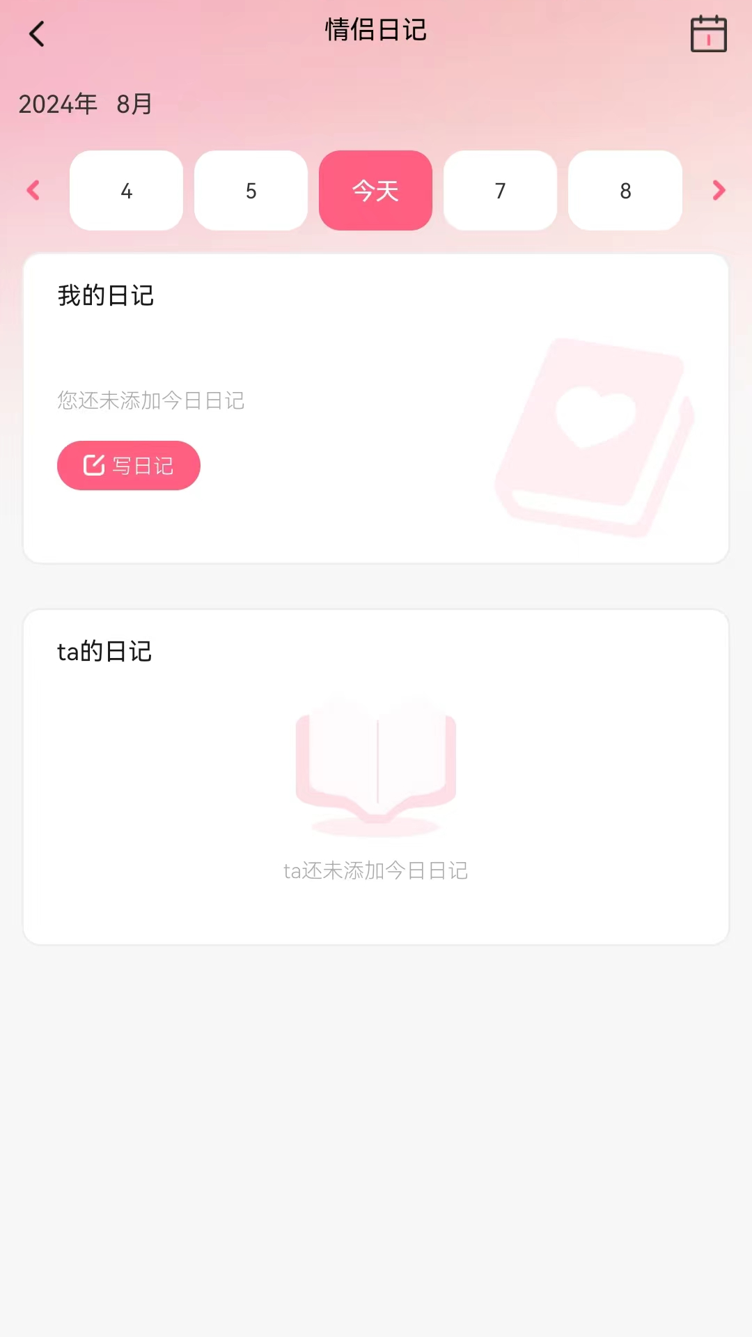 精彩截图-情侣飞行棋互动神器2026官方新版