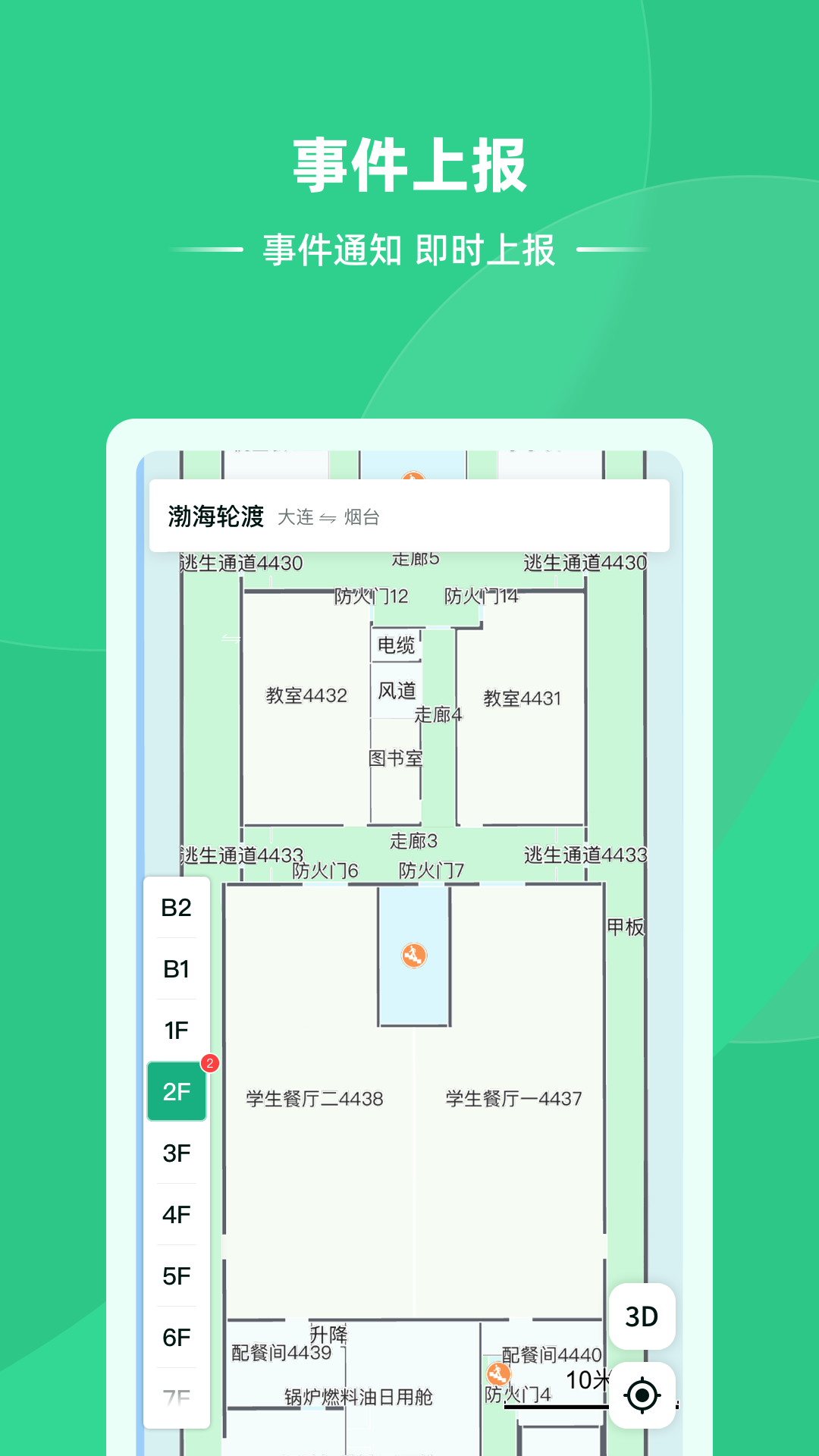 维安服务端 截图 2
