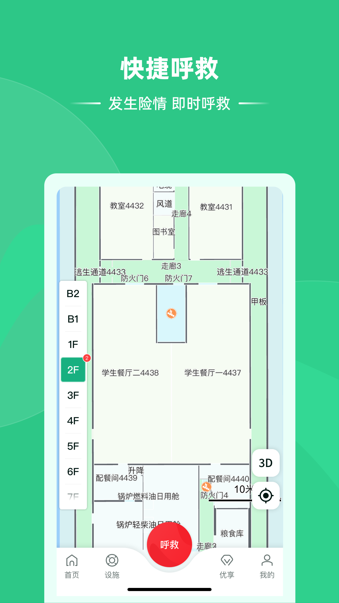 精彩截图-维安服务端2026官方新版