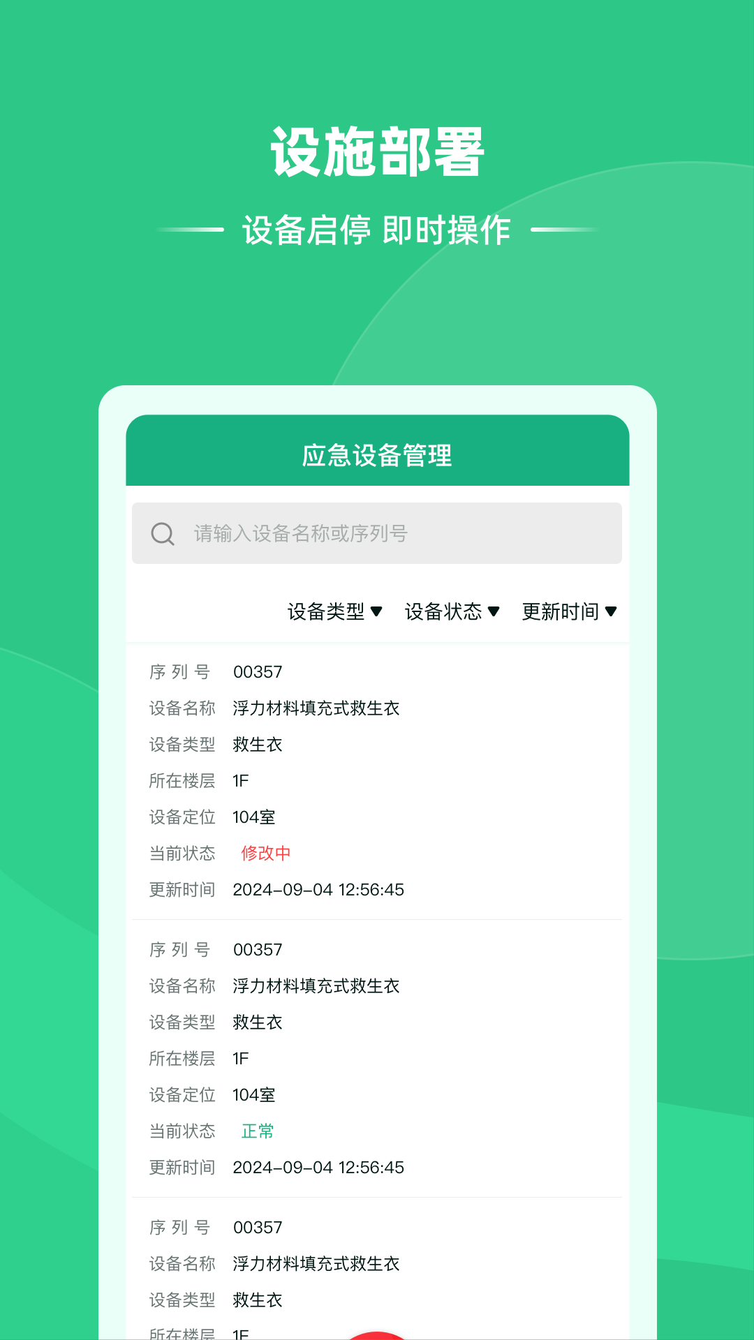 精彩截图-维安服务端2026官方新版