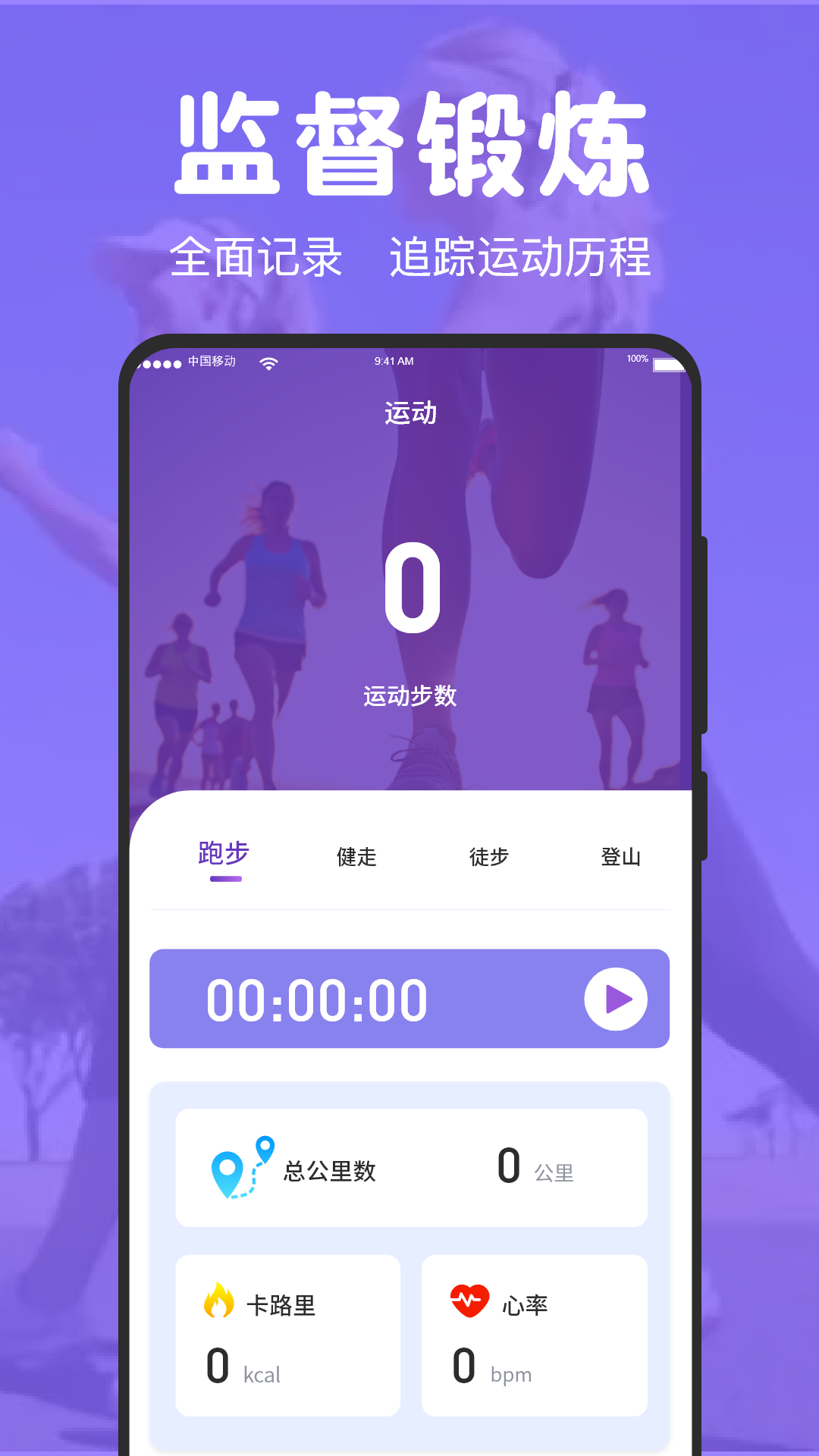 精彩截图-免费走路计步器2026官方新版