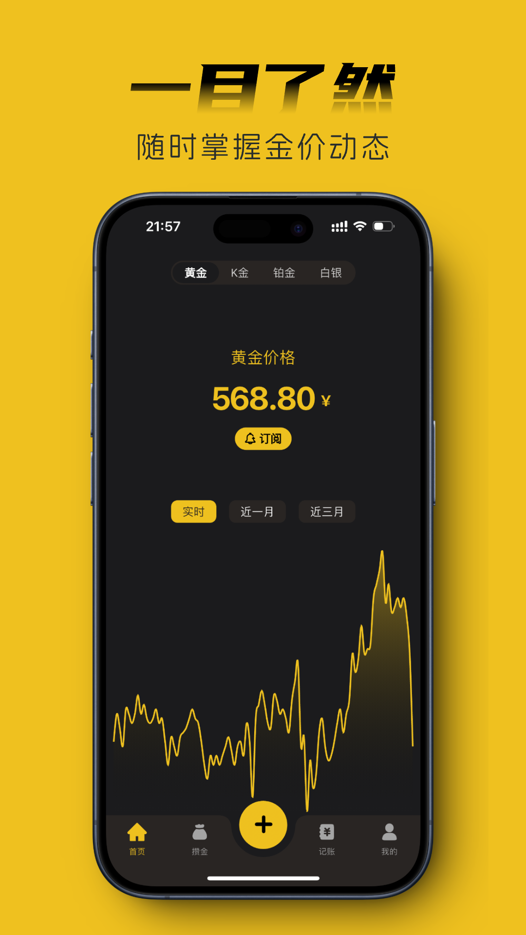 精彩截图-金攒攒2026官方新版