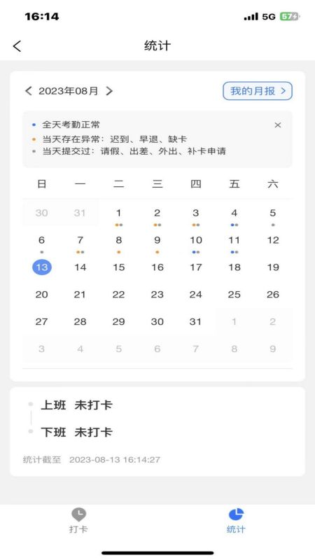 精彩截图-中泰矿业OA系统2026官方新版