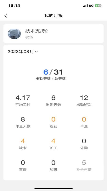 精彩截图-中泰矿业OA系统2026官方新版