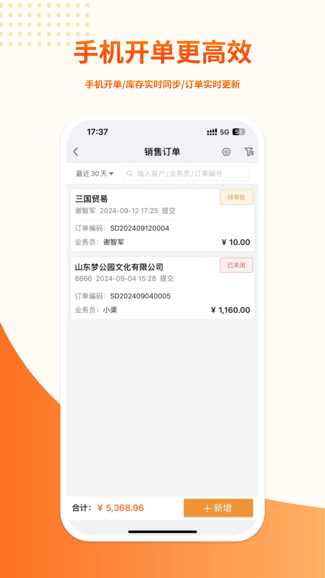 精彩截图-勤策易商贸2026官方新版