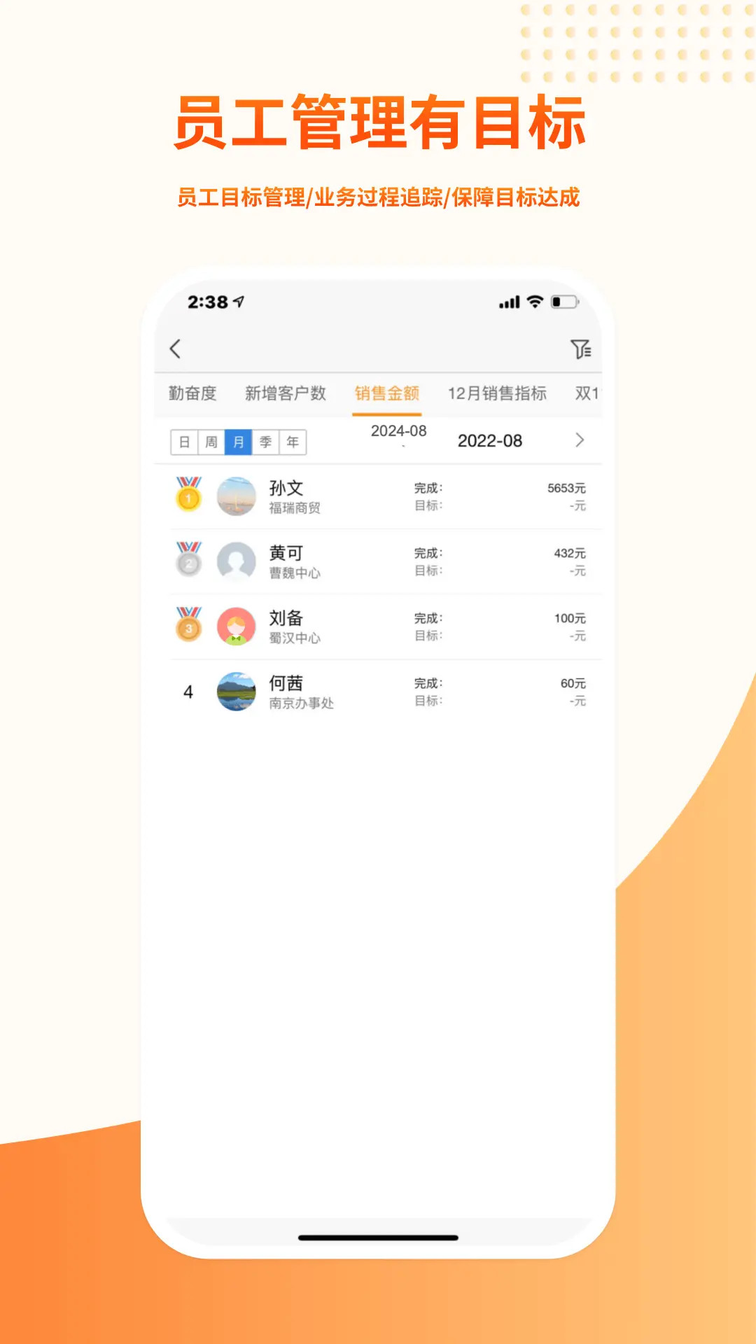 精彩截图-勤策易商贸2026官方新版