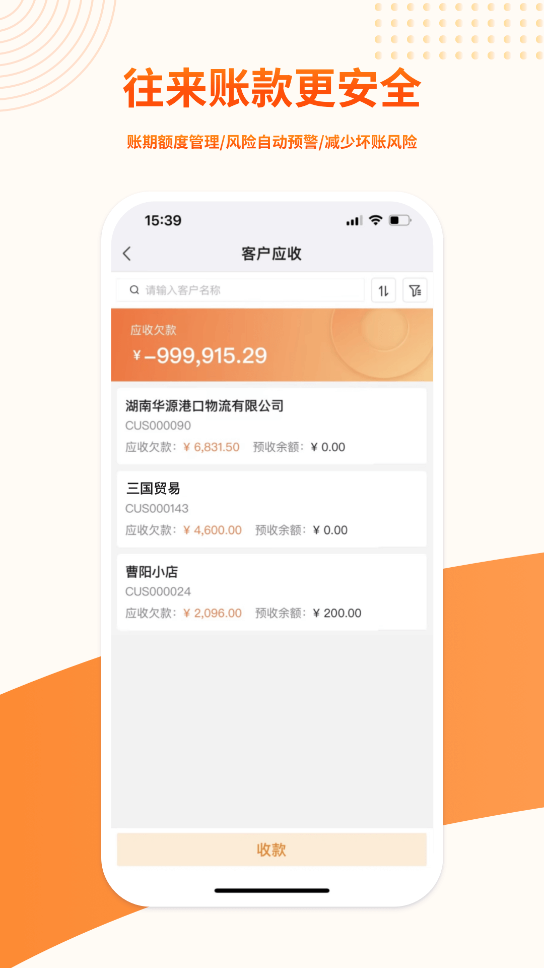 精彩截图-勤策易商贸2026官方新版