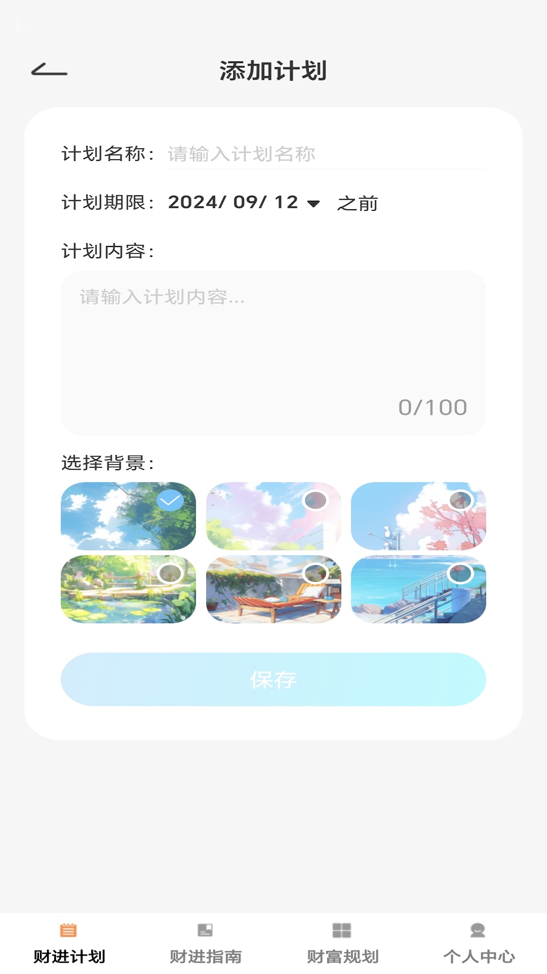 精彩截图-财进点点2025官方新版