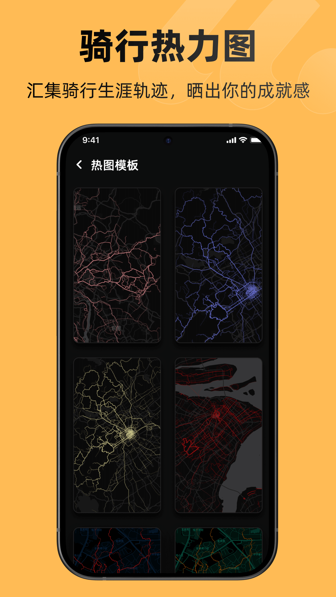 际刻骑行 截图 4
