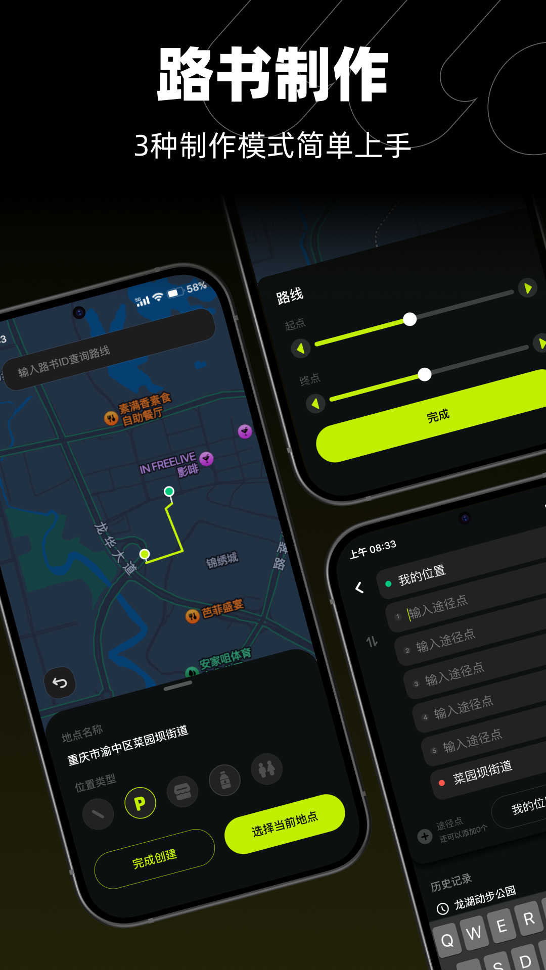 际刻骑行截图