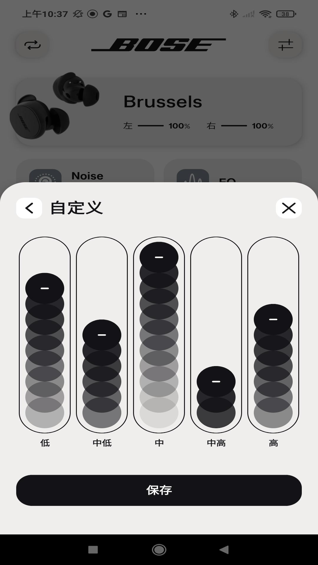 精彩截图-Bose QCE2026官方新版