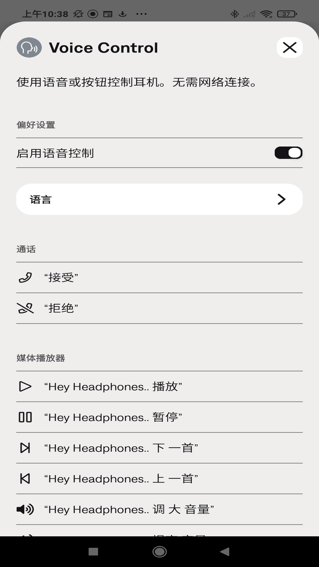 精彩截图-Bose QCE2026官方新版
