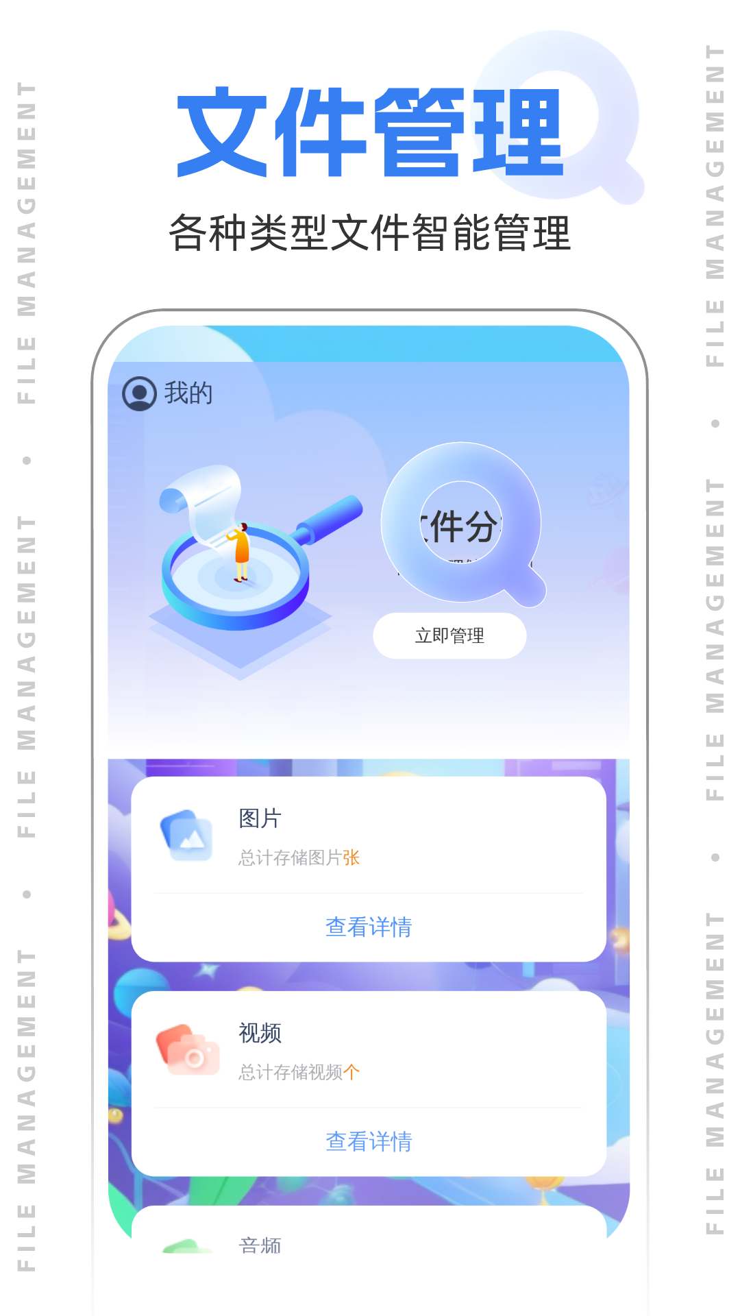 精彩截图-无忧管理大师2026官方新版