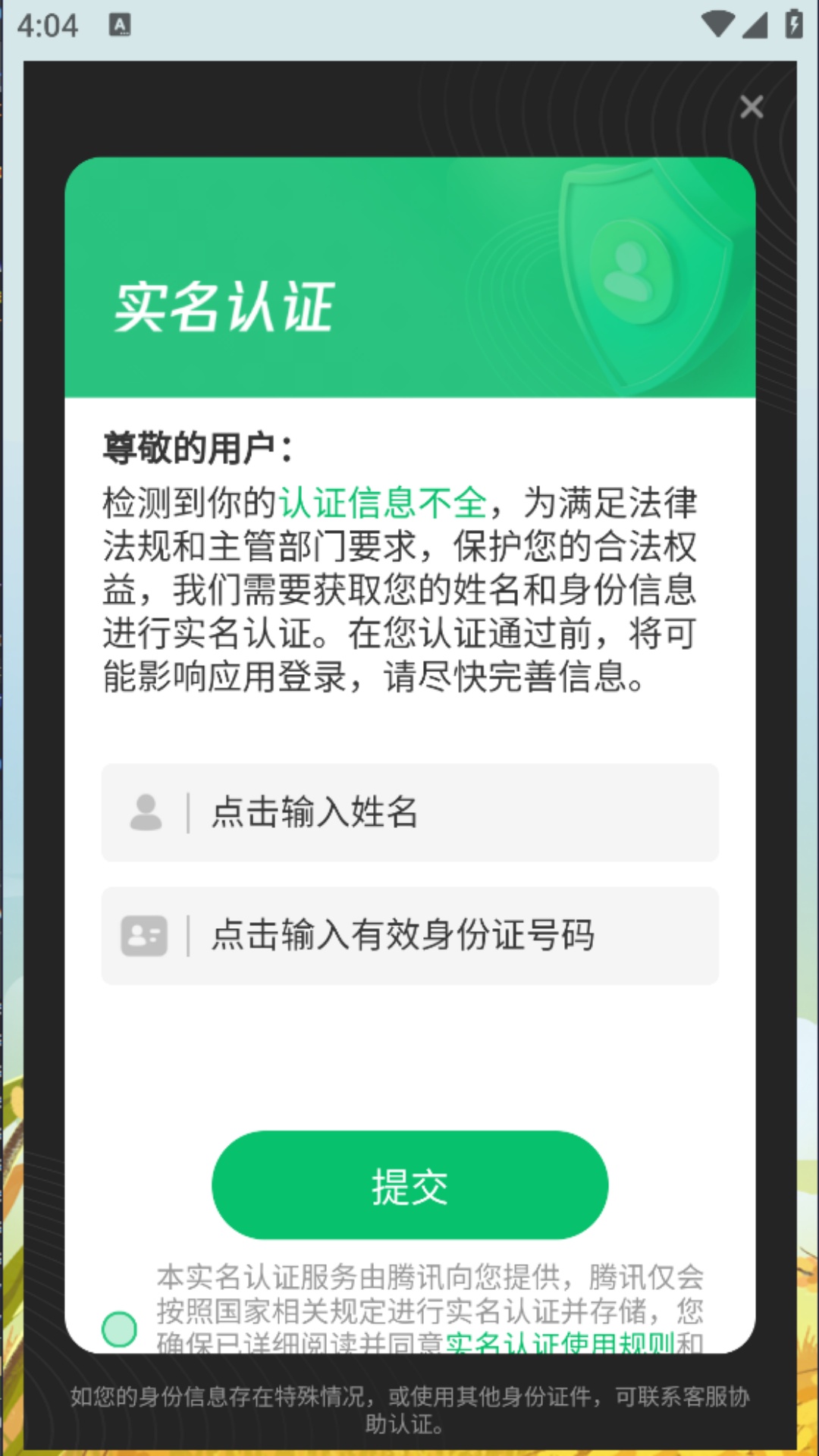 精彩截图-田园乐收2025官方新版