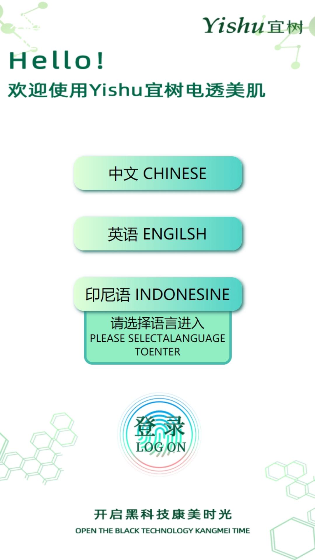 精彩截图-Yishu宜树康美2025官方新版