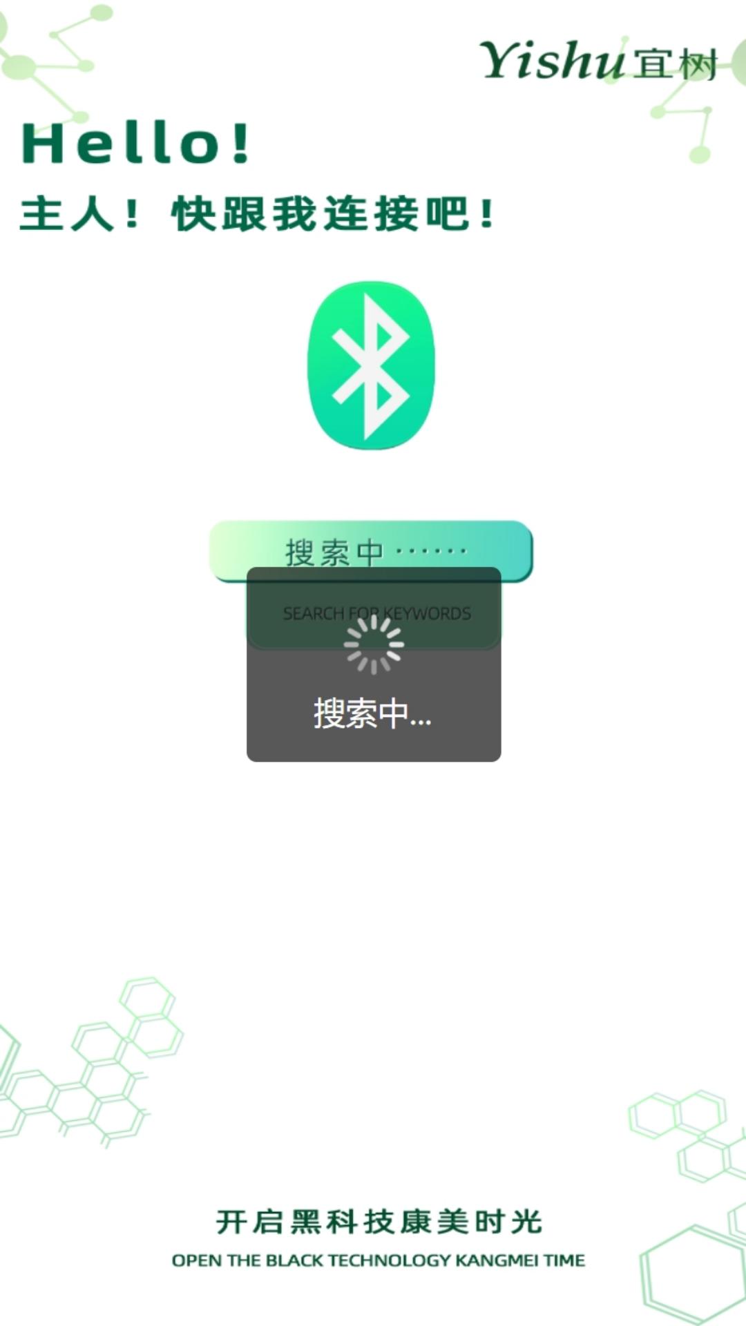 精彩截图-Yishu宜树康美2025官方新版