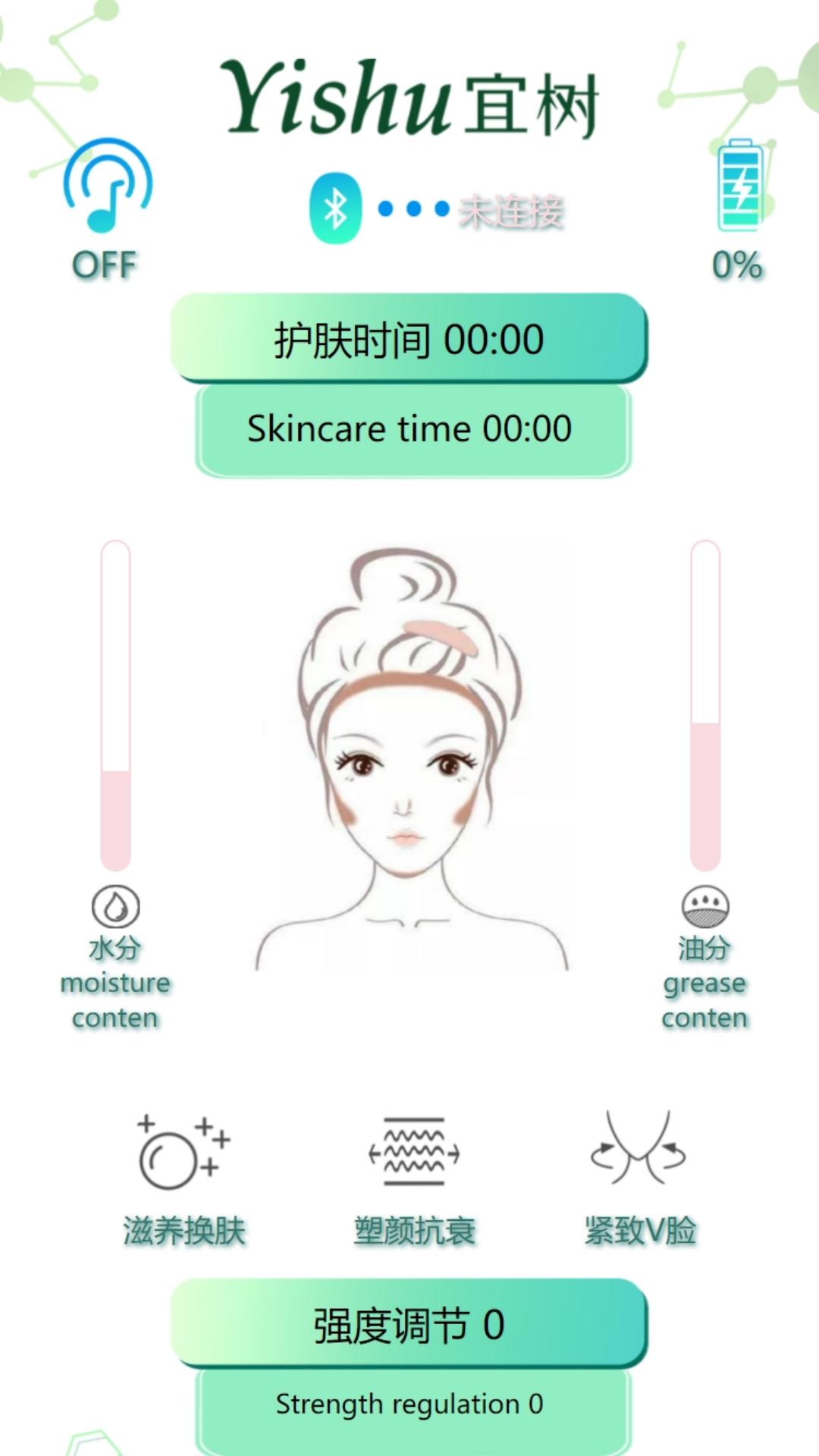 精彩截图-Yishu宜树康美2025官方新版