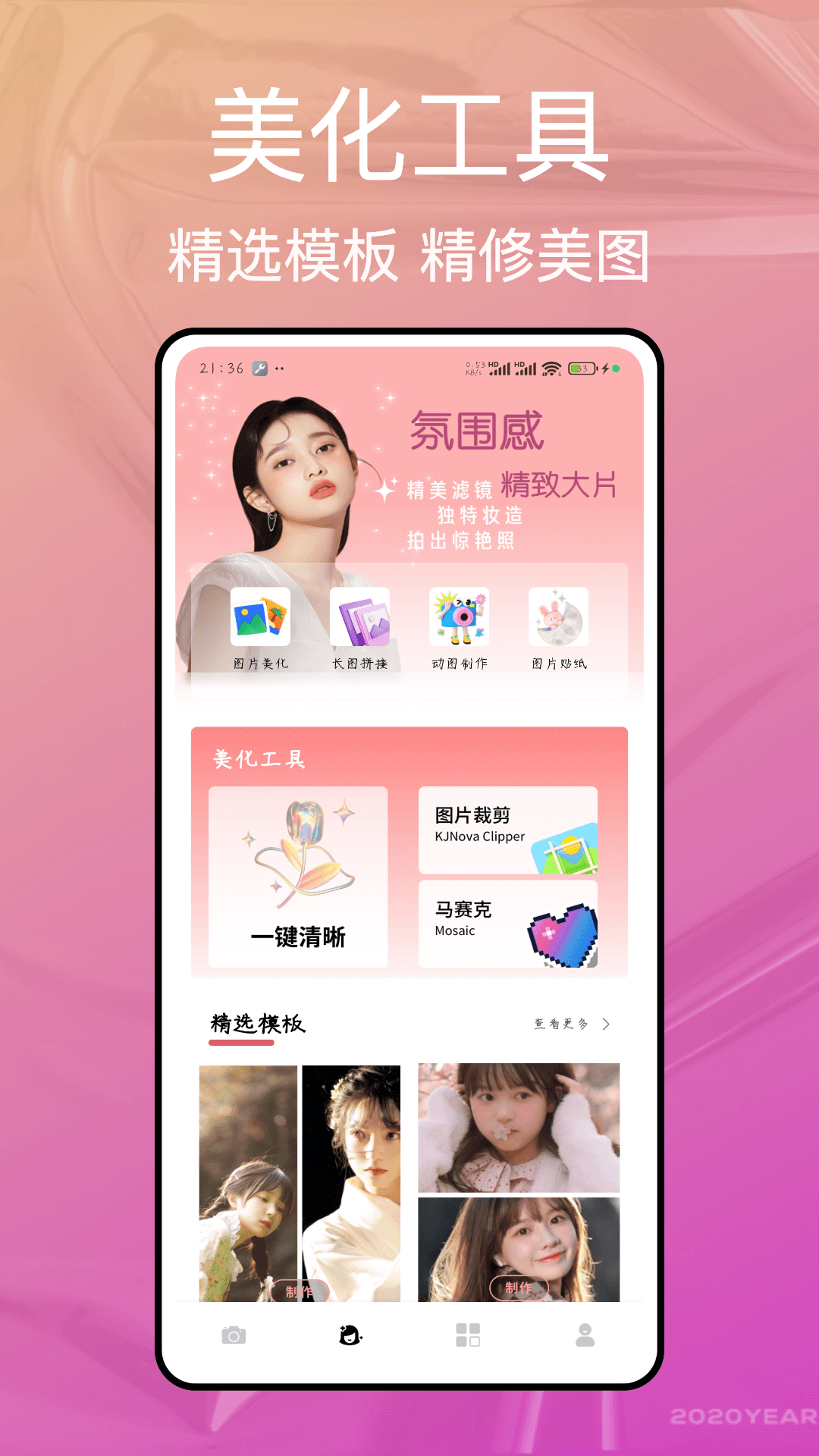 精彩截图-轻咔2026官方新版