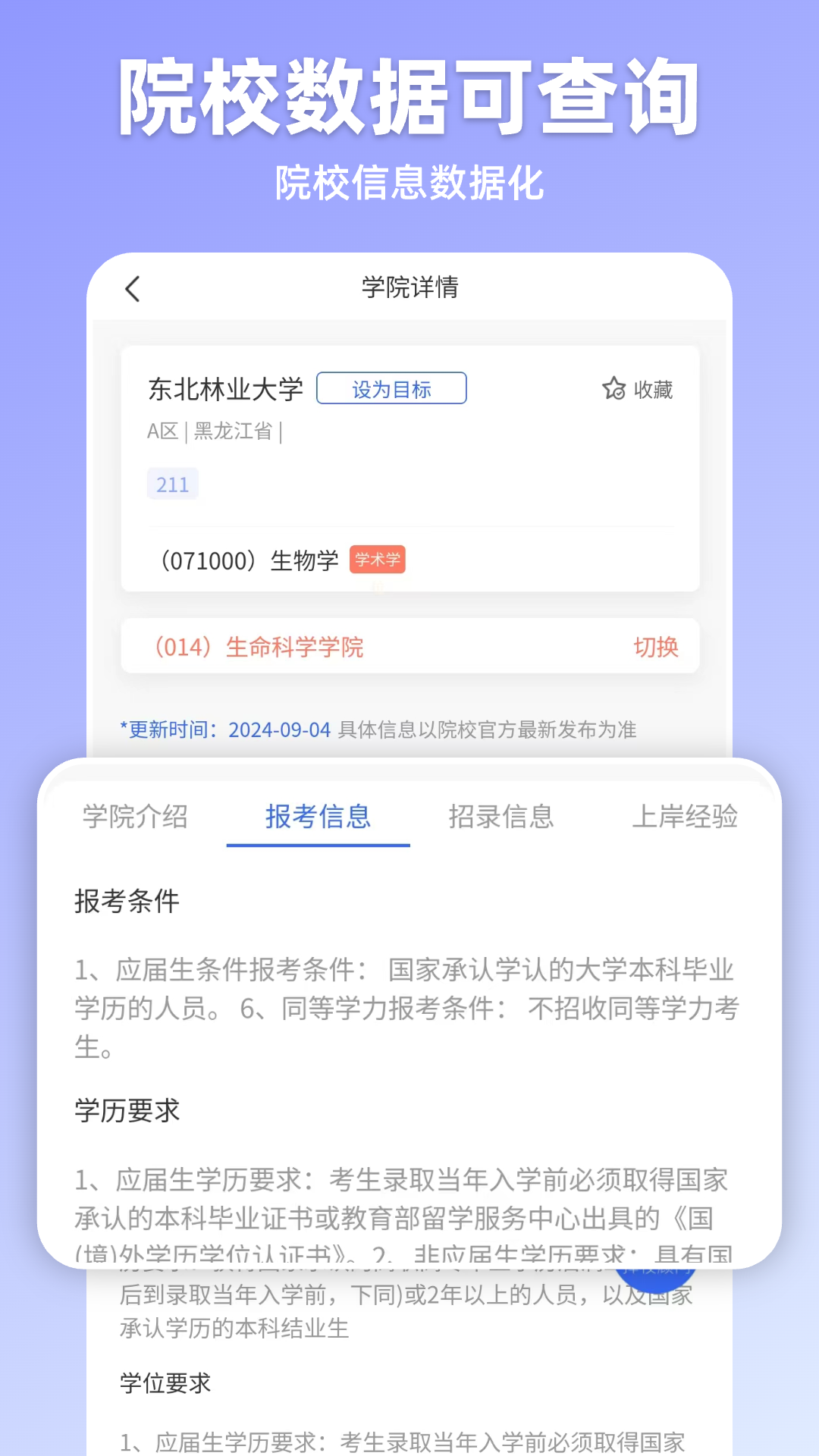 嘉分帽 截图 2