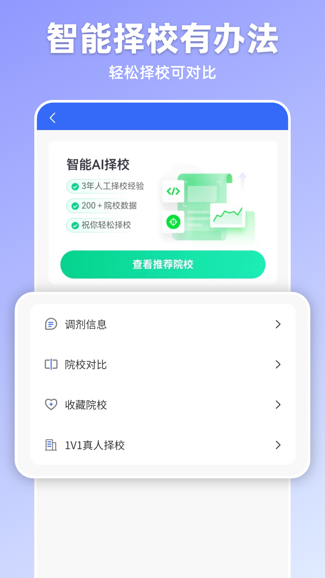 嘉分帽 截图 3
