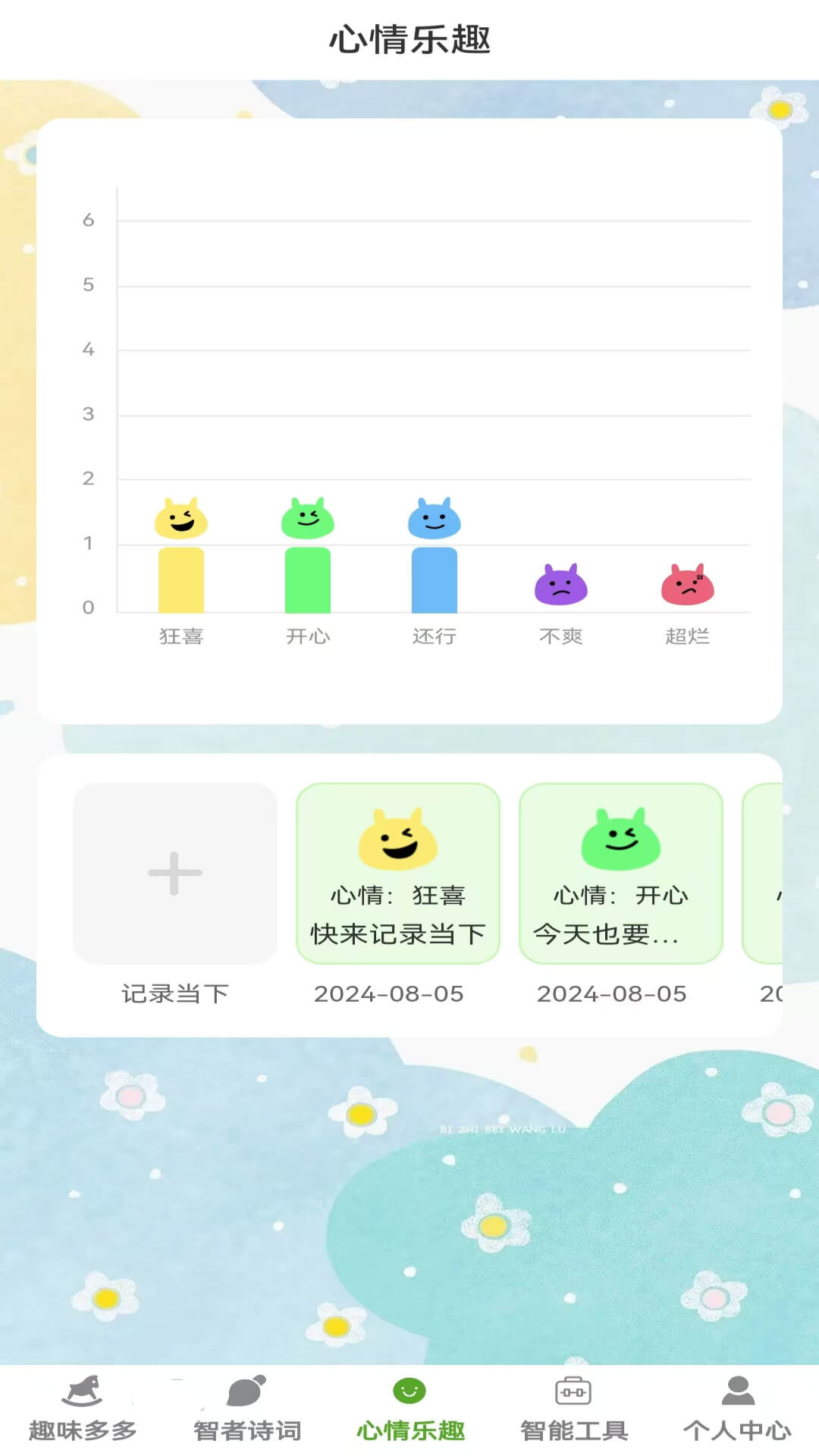 口袋乐翻天安卓版高清截图
