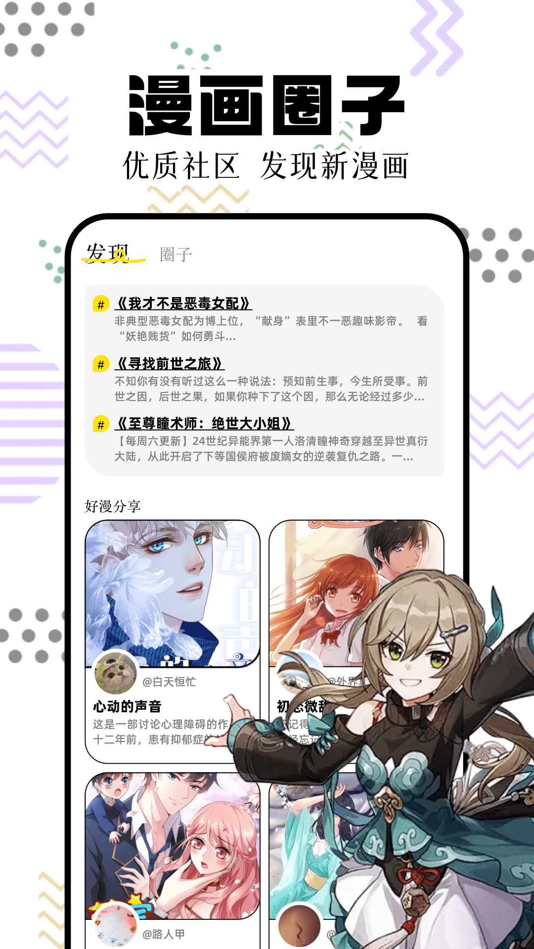 精彩截图-一起看漫画2025官方新版