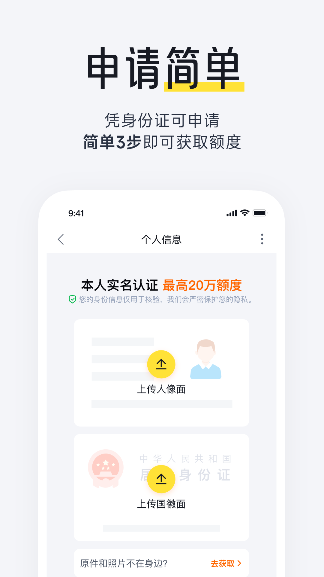 芒好贷安卓版高清截图