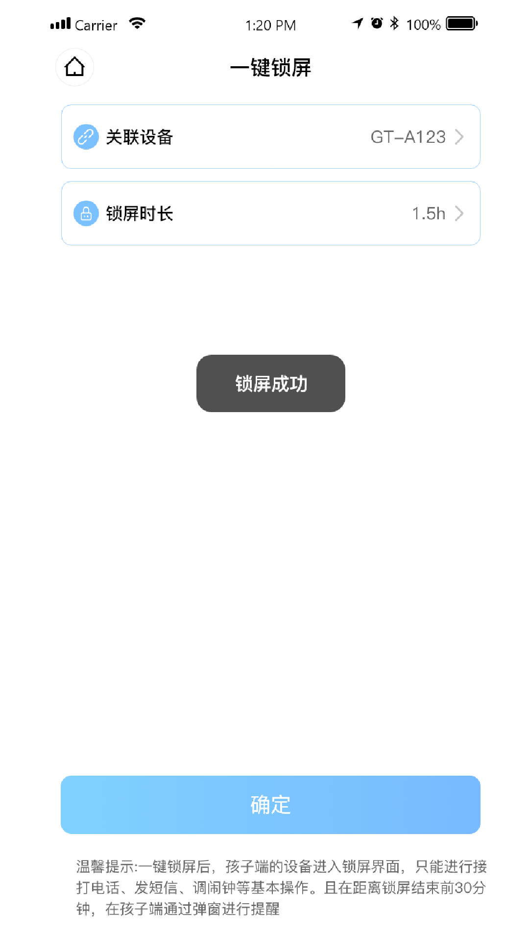 精彩截图-中渝守护2026官方新版