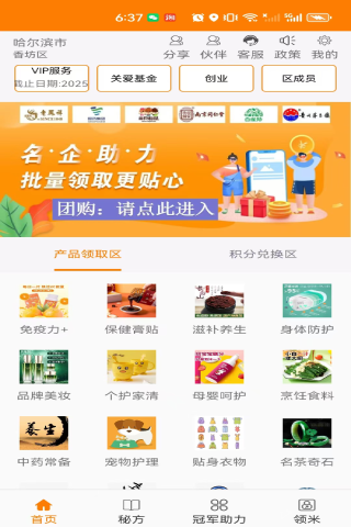 精彩截图-嗨购网2025官方新版