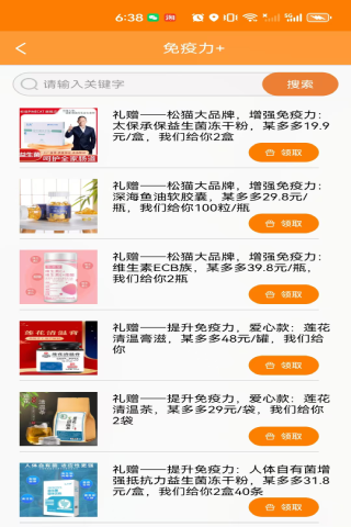 精彩截图-嗨购网2025官方新版