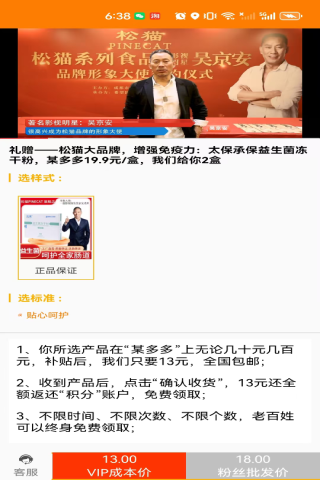 精彩截图-嗨购网2025官方新版