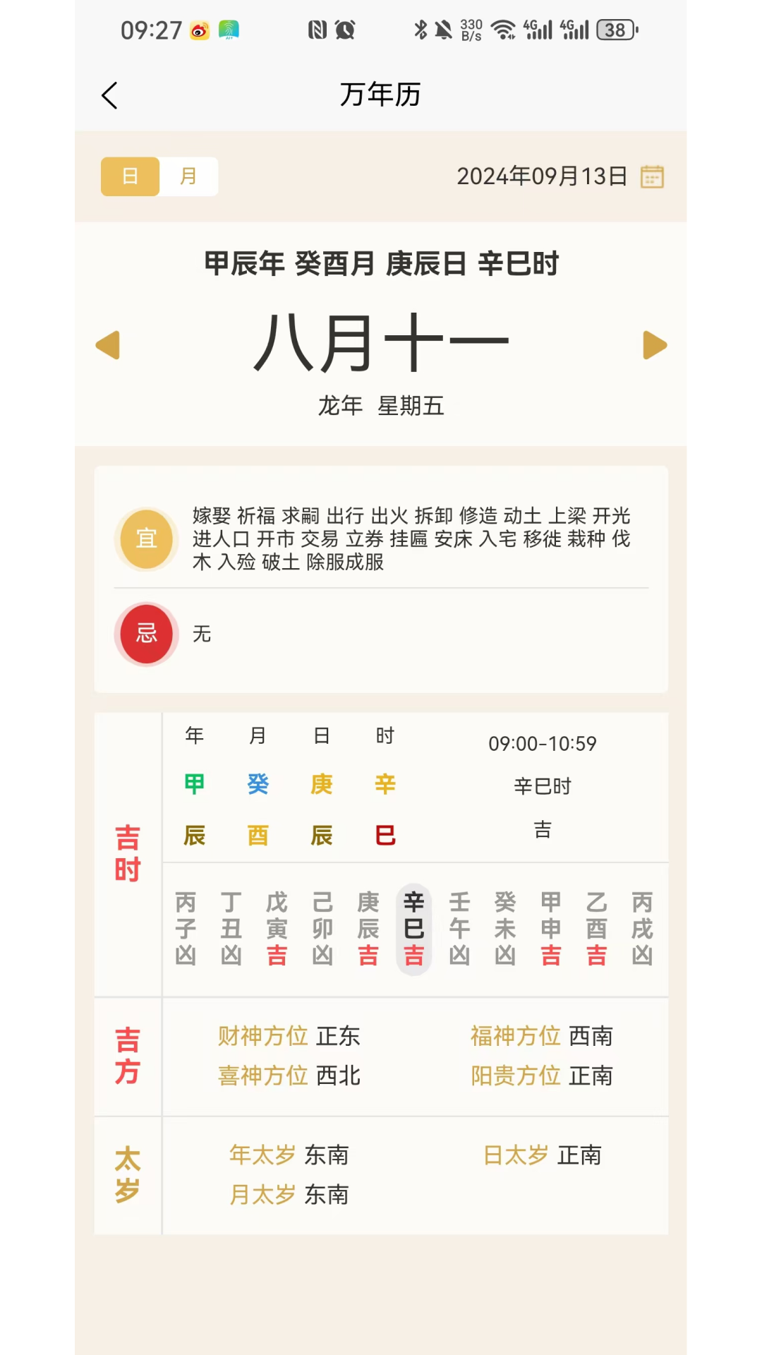 精彩截图-玄烽国学平台2026官方新版